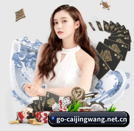 彩经网 APP 界面